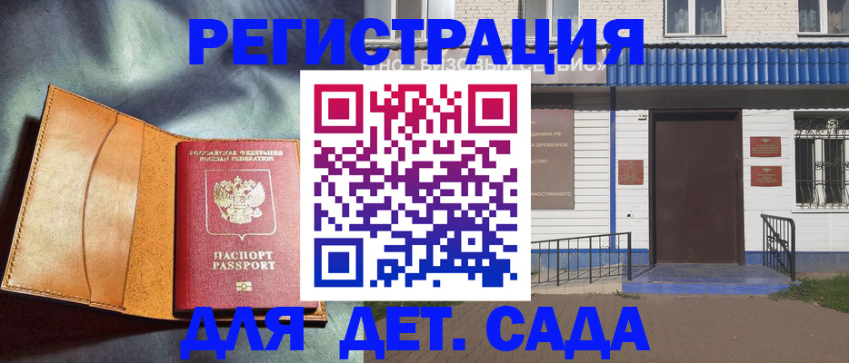 прописка гарантия в Люберцах