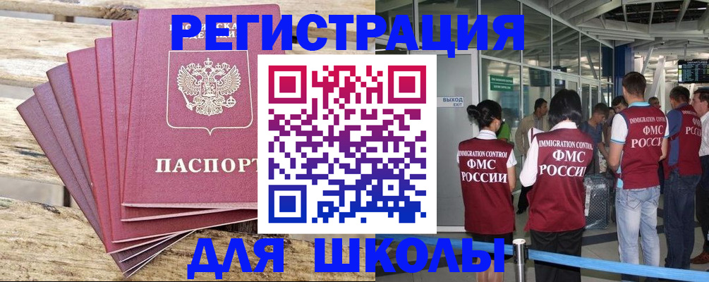 временная регистрация законно в Люберцах